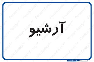  , ذخیره شده از قبل , دیتا بیس , 