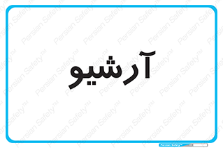  , ذخیره شده از قبل , دیتا بیس , 