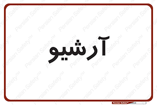  , ذخیره شده از قبل , دیتا بیس , 