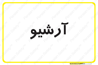  , ذخیره شده از قبل , دیتا بیس , 