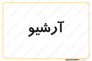  , ذخیره شده از قبل , دیتا بیس , 