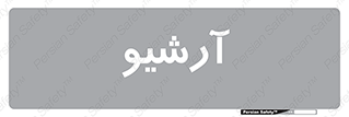  , ذخیره شده از قبل , دیتا بیس , 
