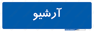  , ذخیره شده از قبل , دیتا بیس , 
