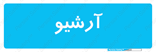  , ذخیره شده از قبل , دیتا بیس , 