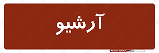  , ذخیره شده از قبل , دیتا بیس , 