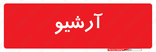  , ذخیره شده از قبل , دیتا بیس , 