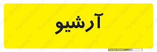  , ذخیره شده از قبل , دیتا بیس , 
