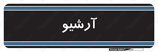  , ذخیره شده از قبل , دیتا بیس , 