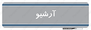  , ذخیره شده از قبل , دیتا بیس , 