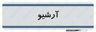  , ذخیره شده از قبل , دیتا بیس , 