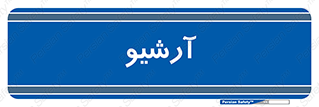  , ذخیره شده از قبل , دیتا بیس , 