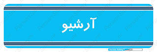  , ذخیره شده از قبل , دیتا بیس , 