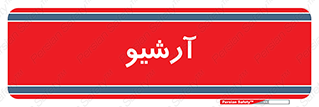  , ذخیره شده از قبل , دیتا بیس , 