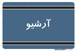  , ذخیره شده از قبل , دیتا بیس , 