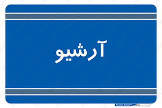  , ذخیره شده از قبل , دیتا بیس , 