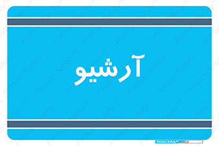  , ذخیره شده از قبل , دیتا بیس , 