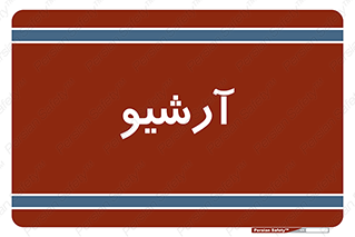  , ذخیره شده از قبل , دیتا بیس , 