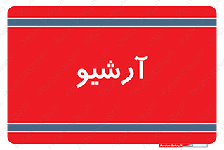  , ذخیره شده از قبل , دیتا بیس , 