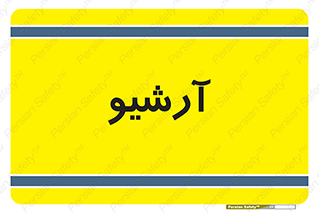  , ذخیره شده از قبل , دیتا بیس , 
