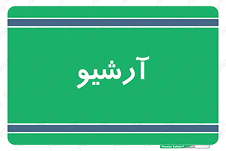  , ذخیره شده از قبل , دیتا بیس , 