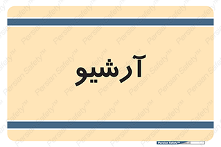  , ذخیره شده از قبل , دیتا بیس , 
