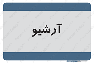  , ذخیره شده از قبل , دیتا بیس , 