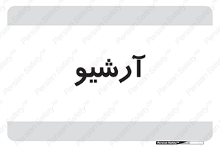  , ذخیره شده از قبل , دیتا بیس , 