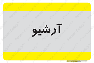 , ذخیره شده از قبل , دیتا بیس , 