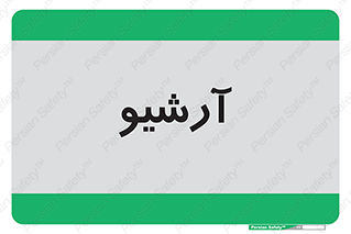 , ذخیره شده از قبل , دیتا بیس , 