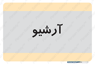  , ذخیره شده از قبل , دیتا بیس , 