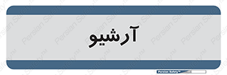  , ذخیره شده از قبل , دیتا بیس , 