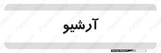  , ذخیره شده از قبل , دیتا بیس , 