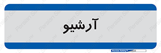  , ذخیره شده از قبل , دیتا بیس , 