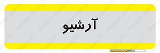  , ذخیره شده از قبل , دیتا بیس , 