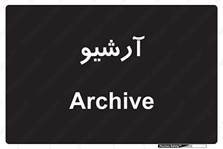  , ذخیره شده از قبل , دیتا بیس , 