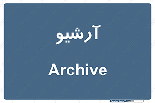  , ذخیره شده از قبل , دیتا بیس , 