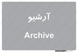  , ذخیره شده از قبل , دیتا بیس , 