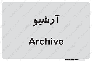  , ذخیره شده از قبل , دیتا بیس , 