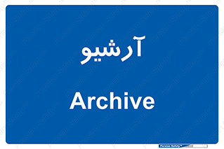  , ذخیره شده از قبل , دیتا بیس , 