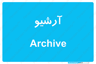  , ذخیره شده از قبل , دیتا بیس , 