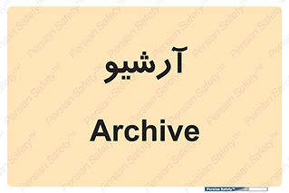  , ذخیره شده از قبل , دیتا بیس , 