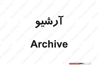  , ذخیره شده از قبل , دیتا بیس , 