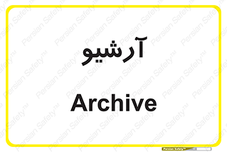  , ذخیره شده از قبل , دیتا بیس , 