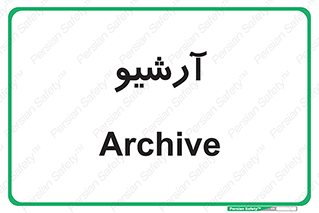  , ذخیره شده از قبل , دیتا بیس , 