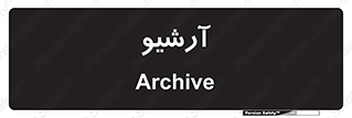  , ذخیره شده از قبل , دیتا بیس , 