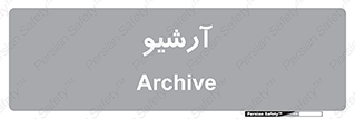  , ذخیره شده از قبل , دیتا بیس , 