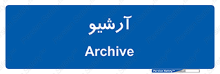 , ذخیره شده از قبل , دیتا بیس , 