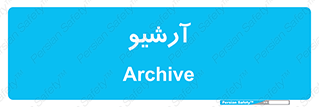  , ذخیره شده از قبل , دیتا بیس , 