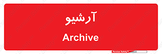  , ذخیره شده از قبل , دیتا بیس , 