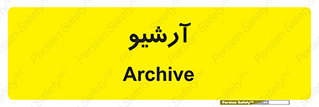  , ذخیره شده از قبل , دیتا بیس , 